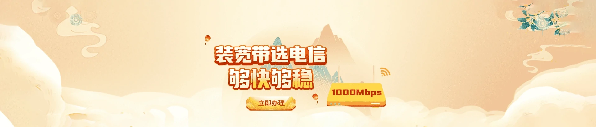 北安市电信宽带