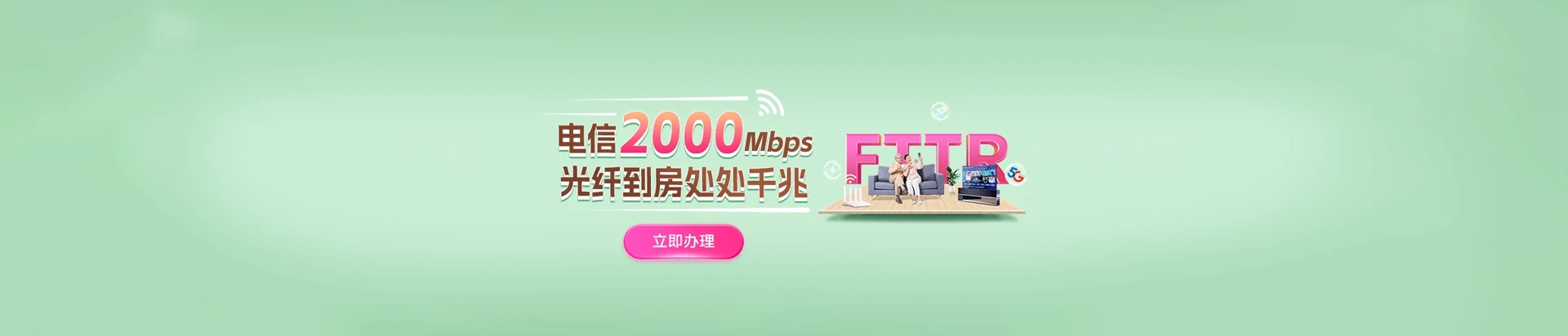 北安市电信宽带