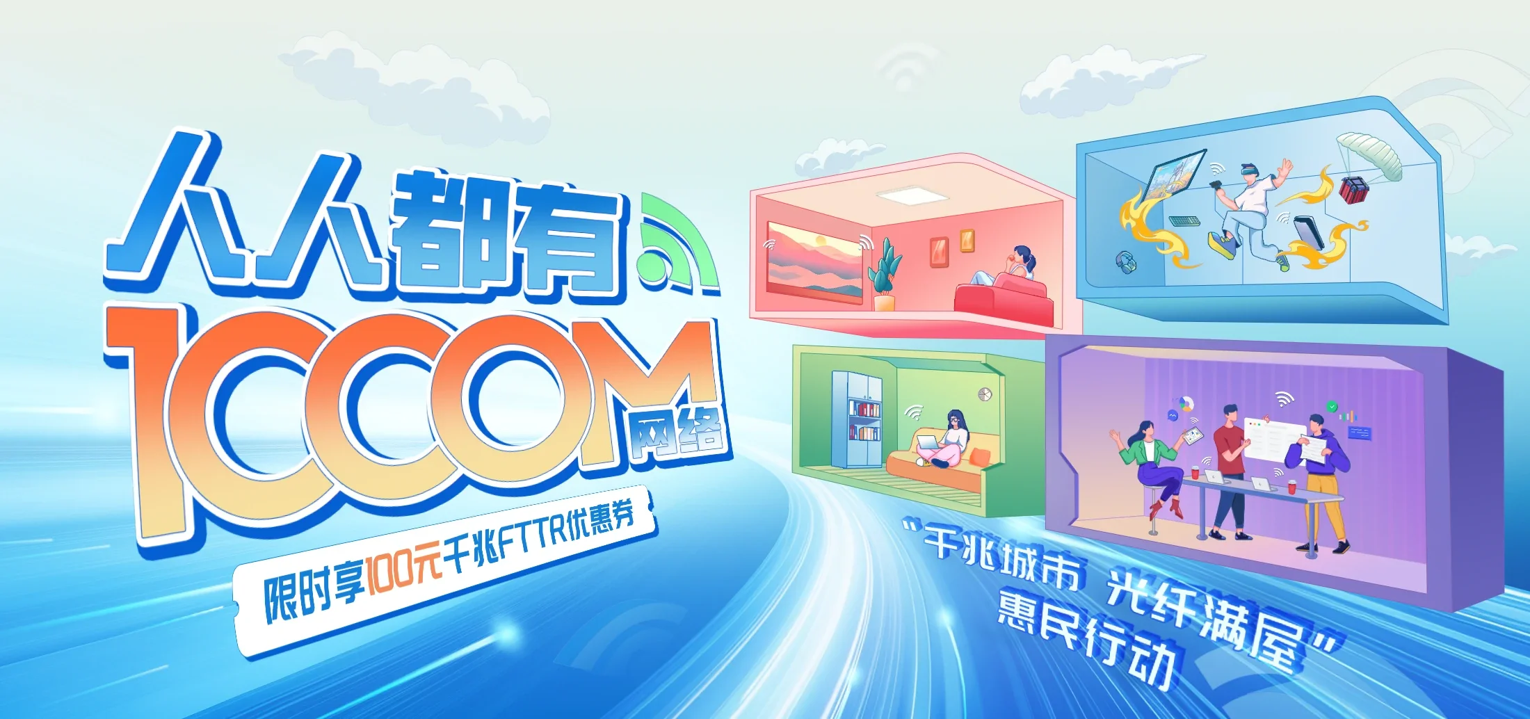 中国电信 北安市电信宽带 宽带套餐